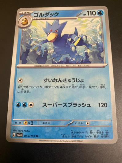 Golduck #55 photo