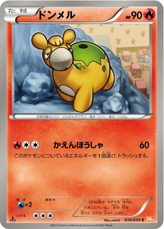 Numel #10 Pokemon Japanese Cold Flare