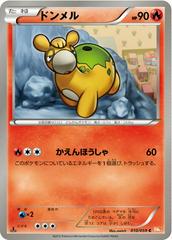 Numel #10 Pokemon Japanese Cold Flare Prices