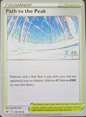 Path Of The Peak #148 Pokemon World Championships 2022 Prices