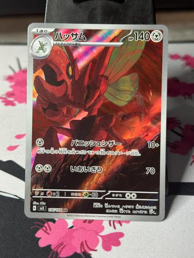 Scizor #116 photo