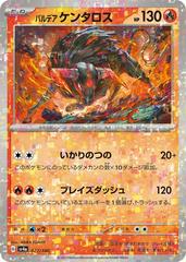 Paldean Tauros [Reverse Holo] #27 Pokemon Japanese Shiny Treasure ex Prices