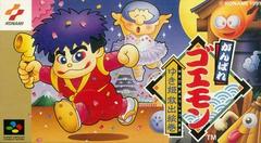 Front Cover | Ganbare Goemon Super Famicom