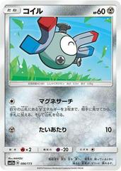Magnemite #86 Pokemon Japanese Tag All Stars Prices