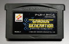 Cartridge (Front) | Gradius Generation JP GameBoy Advance