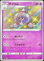 Hattrem #254 Pokemon Japanese Shiny Star V Prices