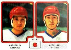 Yasushin Tanaka, Yoshiaki Kyoya Hockey Cards 1979 Panini Stickers Prices