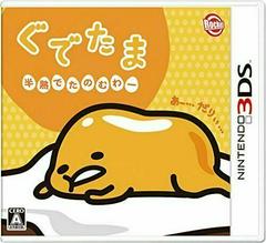 Gudetama Soft-Boiled Tanomuwa JP Nintendo 3DS Prices