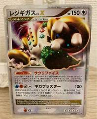 Auction Prices Realized Tcg Cards 2009 Pokemon Japanese Regigigas LV.X  Collection Pack Regigigas LV.X-Holo