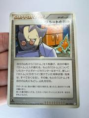 Charon's Choice #80 Pokemon Japanese Bonds to the End of Time Prices