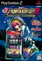 Rakushou! Pachi-Slot Sengen 3 JP Playstation 2 Prices
