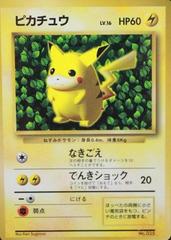 Pikachu [CoroCoro] Pokemon Japanese Promo Prices