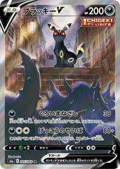 Umbreon V #85 Pokemon Japanese Eevee Heroes Prices