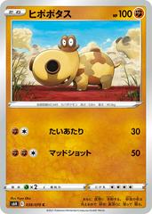 Hippopotas #38 Pokemon Japanese Silver Lance Prices