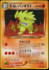 Dark Tyranitar #248 Pokemon Japanese Darkness, and to Light Prices