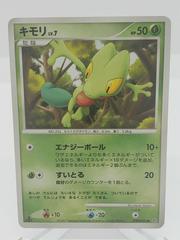 Treecko Pokemon Japanese Dawn Dash Prices
