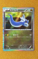 Dratini [1st Edition] #1 Pokemon Japanese Dragon Selection Prices