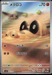 Sandile #87 Pokemon Japanese Scarlet Ex Prices
