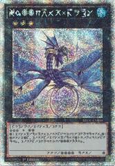 Number 17: Leviathan Dragon BROL-EN000 Prices | YuGiOh Brothers of 