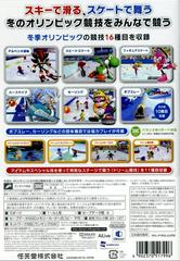 Back Cover | Mario & Sonic at Vancouver Olympics JP Wii