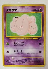 Exeggcute Pokemon Japanese Darkness, and to Light Prices