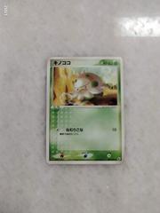Shroomish #9 Pokemon Japanese EX Ruby & Sapphire Expansion Pack Prices