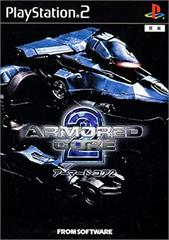 Armored Core 2 - P2 - Main Core | Poster