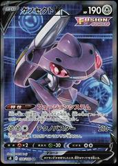 Genesect V #108 Pokemon Japanese Fusion Arts Prices