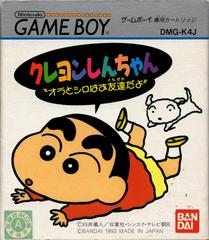 Crayon Shin-Chan: Ora to Shiro wa Otomodachi da yo JP GameBoy Prices