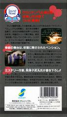 Back Cover | Kamaitachi no Yoru Super Famicom