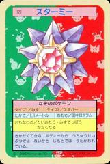 Starmie [Blue Back] Pokemon Japanese Topsun Prices