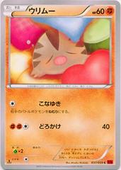 Swinub Pokemon Japanese Red Flash Prices