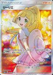 Lillie Pokemon Japanese Promo Prices