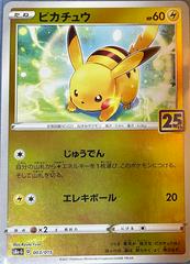 Pikachu Pokemon Japanese 25th Anniversary Golden Box Prices