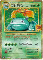 Venusaur #2 Prices | Pokemon Japanese 25th Anniversary Promo