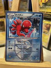 Octillery Pokemon Japanese Megalo Cannon Prices