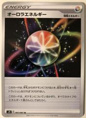 Aurora Energy #67 Pokemon Japanese Blue Sky Stream Prices