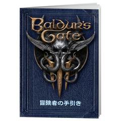 Purchase Bonus: Adventurer'S Guide | Baldur's Gate III JP Playstation 5