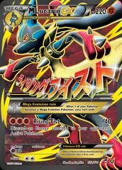 M Lucario EX #55a Pokemon Furious Fists Prices