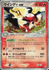 Arcanine ex #16 Pokemon Japanese Mirage Forest Prices