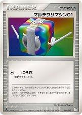 Multi Technical Machine 01 Pokemon Japanese Master Kit Prices