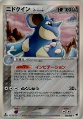 Nidoqueen Pokemon Japanese Offense and Defense of the Furthest Ends Prices
