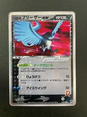 Rocket's Articuno EX [Holo] #10 Pokemon Japanese Silver Deck Kit Prices