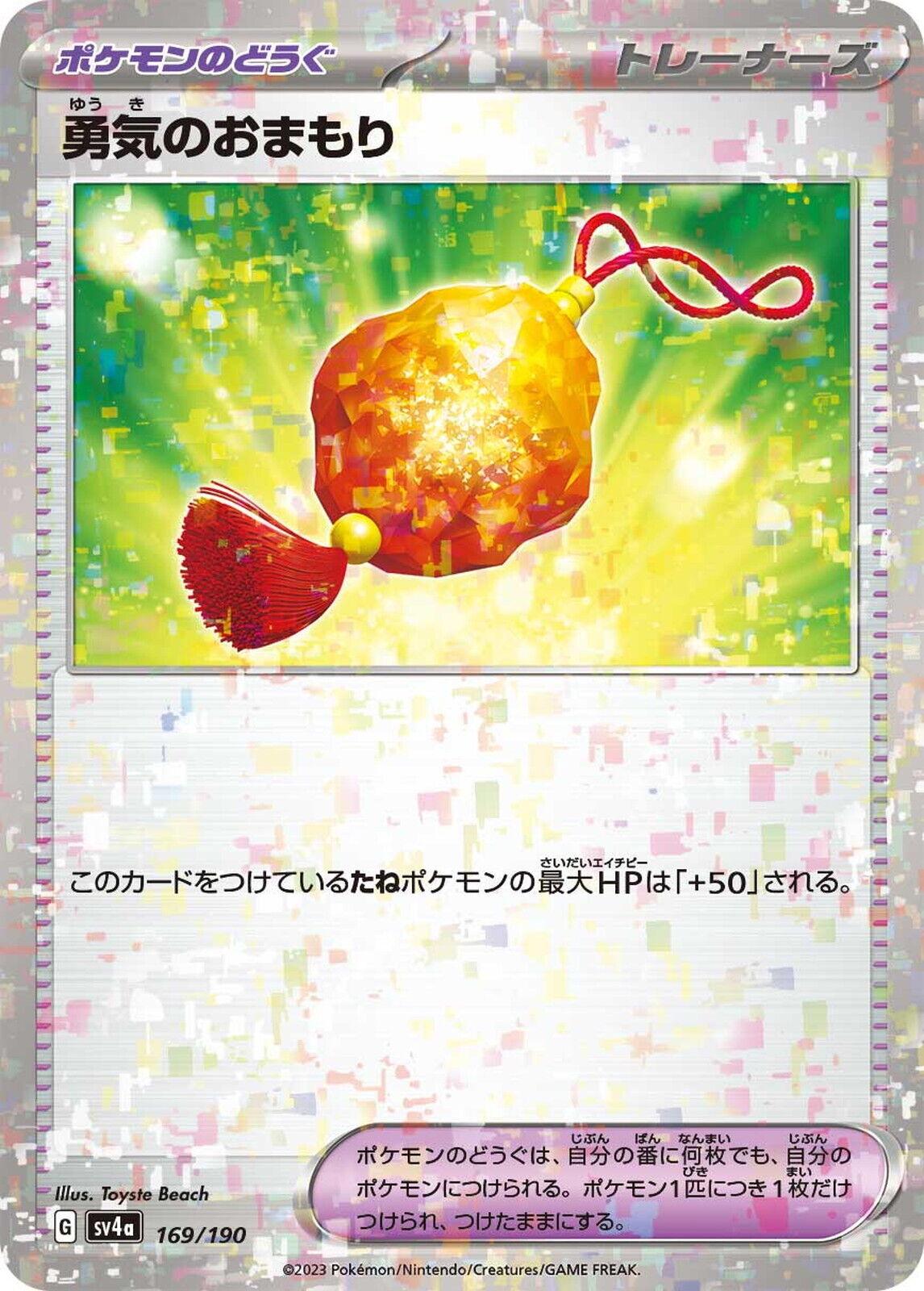 Bravery Charm [Reverse Holo] #169 Pokemon Japanese Shiny Treasure ex