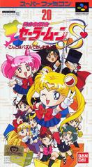 Front Cover | Bishoujo Senshi Sailor Moon S: Kondo ha Puzzle de Oshiokiyo Super Famicom