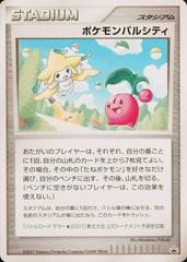 Pokemon Pal City [Summer Battle Road Tohoku] Pokemon Japanese Promo Prices