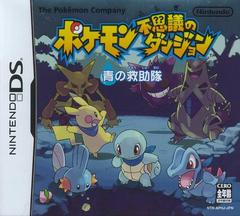 Pokemon Mystery Dungeon Blue Rescue Team JP Nintendo DS Prices