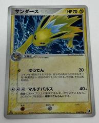 Jolteon [1st Edition] Pokemon Japanese Golden Sky, Silvery Ocean Prices