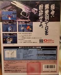 Back | Super Spy, The JP Neo Geo AES