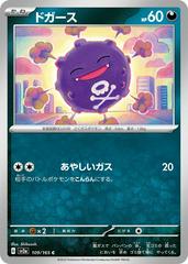 Koffing Pokemon Japanese Scarlet & Violet 151 Prices